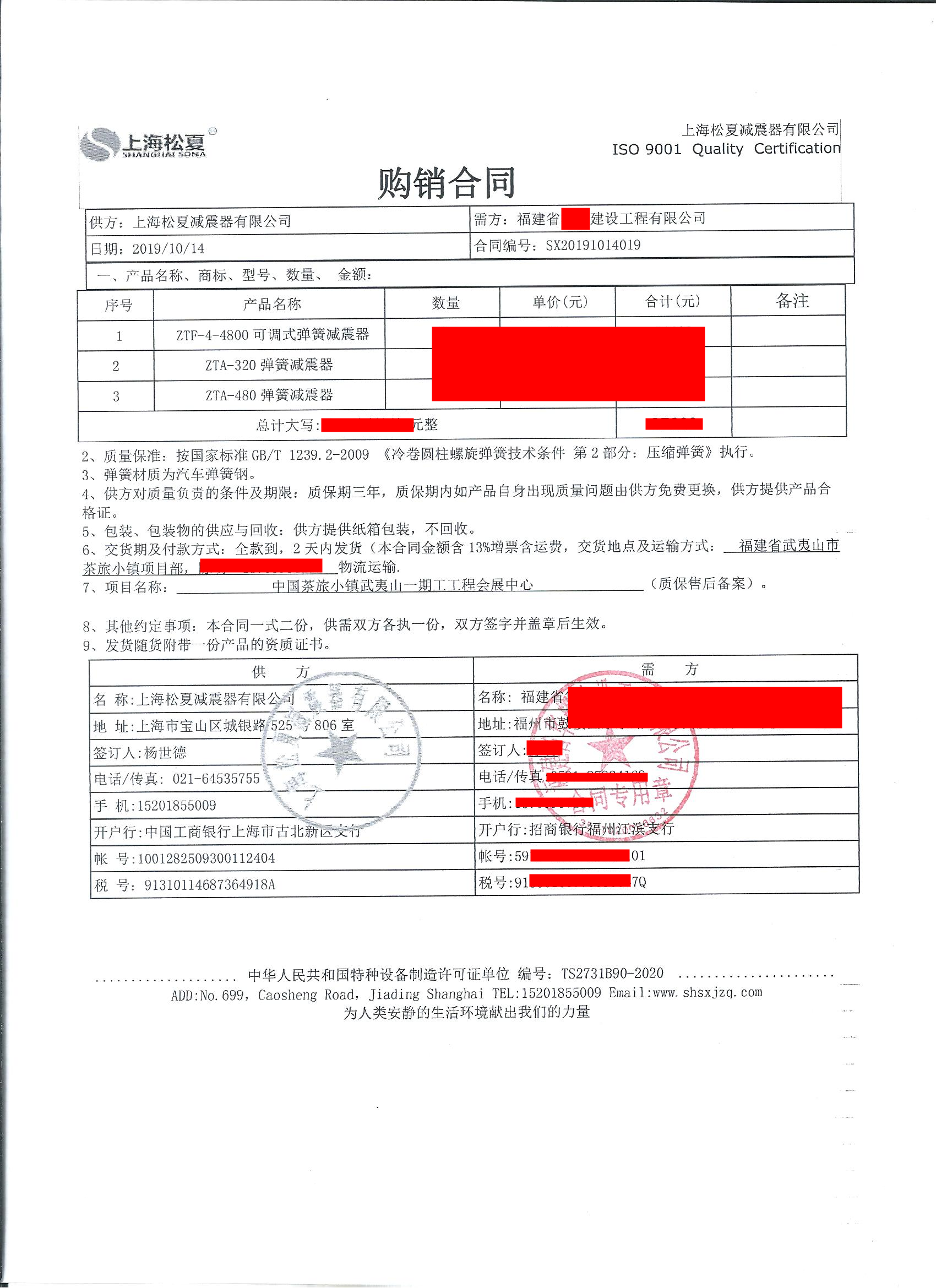 茶旅小鎮(zhèn)（武夷山）會(huì)展中心-配套彈簧減震器