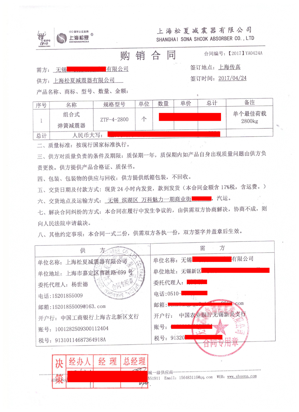 【無錫萬科魅力一期商業(yè)街項目】ZTF型彈簧減震